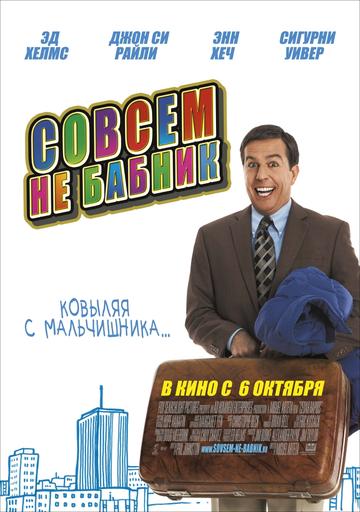 Про кино - На что сходить в кино в октябре ? + Итог сентября