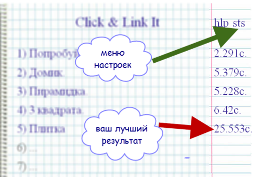 Обо всем - Click & Link It v.1.1.0.Новогоднее обновление. (от 15.01.2012)